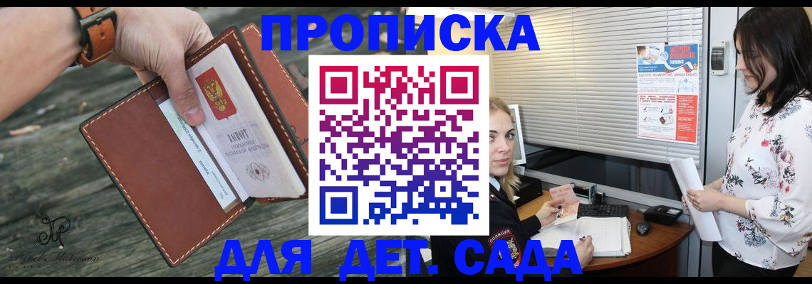 прописка для военкомата в Высоковске