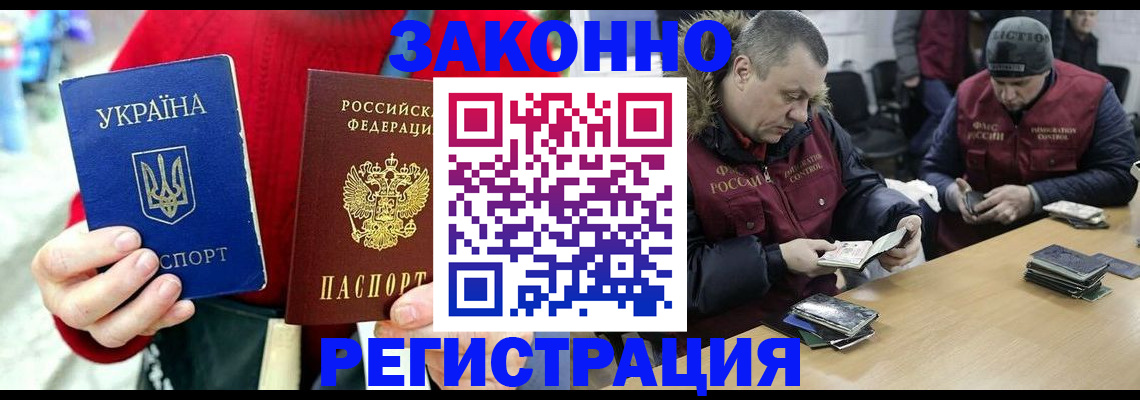 где прописаться в Высоковске